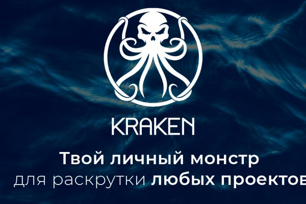 Kraken вывод денег